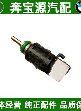 适配宝马E46 F35 E39 E60 F18 E38 E66 X5 F02 E90缸盖水温传感器