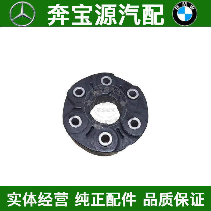 适配宝马F02传动轴胶饼G12万向节730接口胶740胶饼750接胶760胶垫