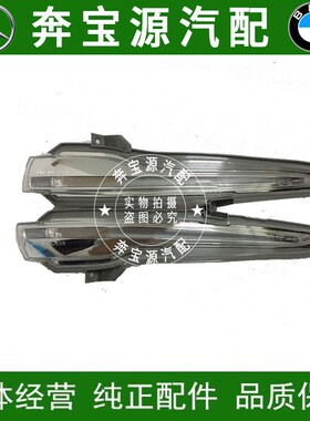 适配奔驰C级S级W205W222后视镜灯C180C200转向灯S300S400倒车镜灯
