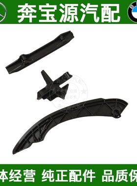 适配宝马链导板E36E46E60E38E65E66X3 M52M54发动机正时链条导轨