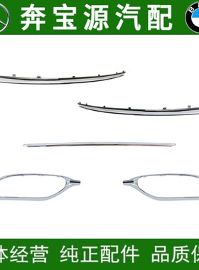 W222S级S320L迈巴赫S560后杠排气管S350尾喉S450装饰亮条S680