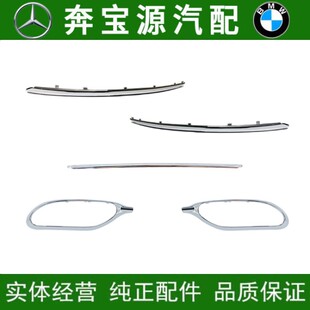 W222S级S320L迈巴赫S560后杠排气管S350尾喉S450装饰亮条S680