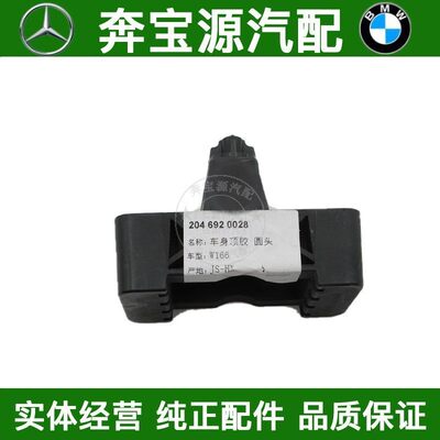 适配奔驰W221 W222 W211 W210 C219 E240 S320 S500 CLS 千斤顶胶