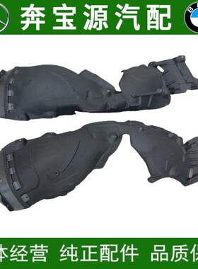 适配奔驰 S级 W222 S320 S400 S600L 叶子板内衬 后轮内衬 翼子板