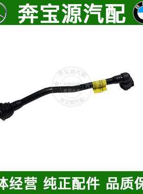 适配奔驰W176副水壶W246回水管B180回流管B200水管A160 A180 A200