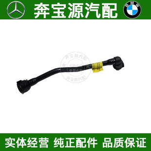 适配奔驰W176副水壶W246回水管B180回流管B200水管A160 A180 A200