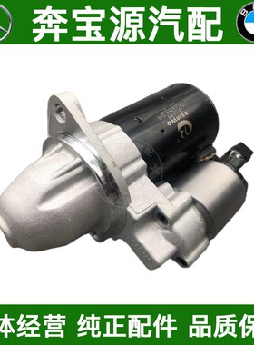 适配宝马1系3系5系7系E90F18E60F30E87F20E66起动机F02启动马达