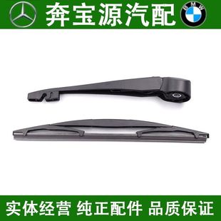 适奔驰GLK GLA200GLA220GLC200GLC260GLC300L后雨刷后窗雨刮器臂