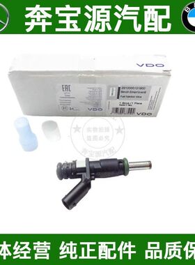 适配奔驰C级E级S级R级M272喷射阀W204 W211 W212 W221 W251喷油嘴