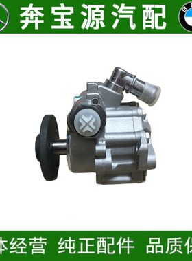 适配宝马 E39 E60 E90 E53 E46 525 320 X5 X6方向机 转向助力泵