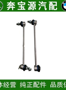 适配宝马5系 F18 520li 525li 528li 530li 平衡杆拉杆平衡杆球头