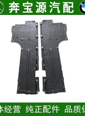 适配宝马5系F07 GT525GT530GT535GT550车门车身下护板 车底挡泥板