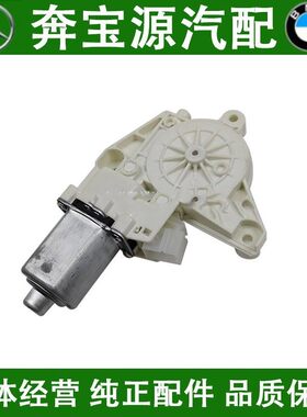 适配奔驰W212 GLK C200 C300 E200 E300 E260玻璃升降器电机马达