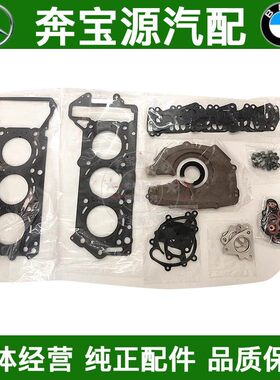 适配奔驰W204W164发动机修包GLK300大修包GLK350修包ML300ML350