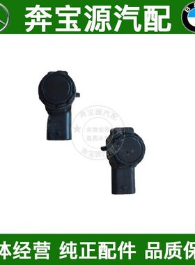 适配宝马新3系G20 G28前杠雷达320后杠电眼325探头330335全新