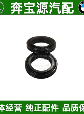 适配宝马E46 E90 E92 E93 E60 E66 E83 E53 325 后半轴差速器油封