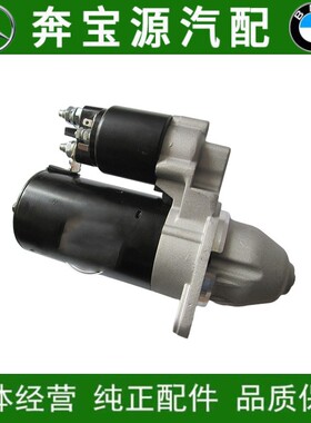 适配宝马3系E90E92E93启动马达320I325I330I328I318I起动机马达4S