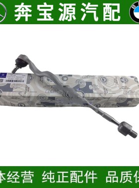 适配宝马Z4E85E863系E46方向机球头325I转向机318i横拉杆球头330l