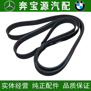 适配奔驰W164 W212 W204 W251 W221 W211 W204 W203发动机皮带