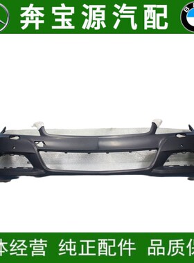 适配奔驰C级W204 C180C200 C260 C300 C280 前保险杠 前杠 前包围