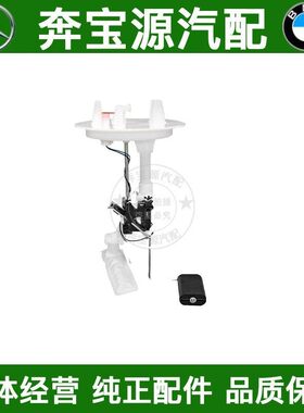 适配奔驰W166 ML350 ML320 ML500 GL450汽油格滤芯 油箱浮子传感