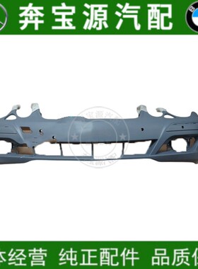适配奔驰E级W211 E260E240E230E280E300E500前杠 前保险杠 前包围