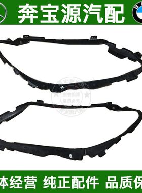 适配奔驰W205大灯C180密封条C200密封圈C260皮条C300大灯胶条C350