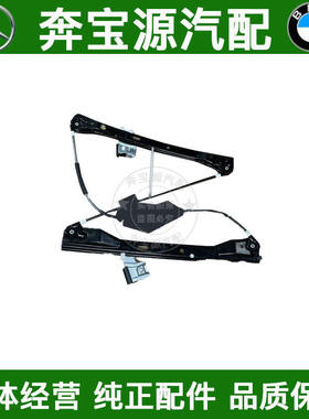 适配奔驰W204W212C180C200玻璃升降器E300升降支架C300 E200 E400