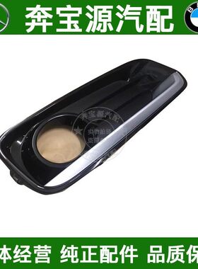 适配宝马2系F22前杠下饰条218格栅饰条外框220雾灯罩228通风网F23