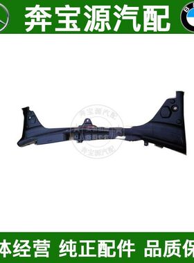 适配奔驰C级W205水箱上盖板C180C200C260C300L机舱龙门架导流护板