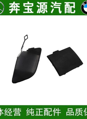 适配奔驰R级W251前杠R300后杠R320拖车盖R350牵引盖R400盖板R500