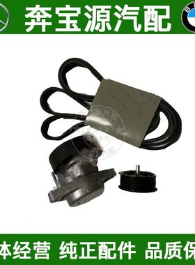 适配奔驰W210 W211 W220 W163 W209M112皮带涨张紧器轮惰轮皮带轮