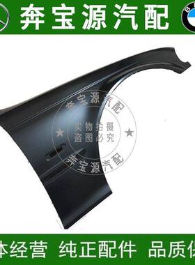 适配宝马E46 318I 320I 323I 325I 328I 330I 车轮前叶子板翼子板