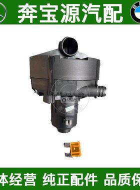 适配于奔驰M272GLK300E300S350S300R350二次空气泵循环泵废气泵