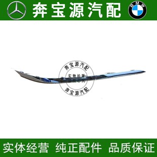 适配宝马7系730740LI750LI760LI前保险杠雾灯前杠亮条电镀饰条G12