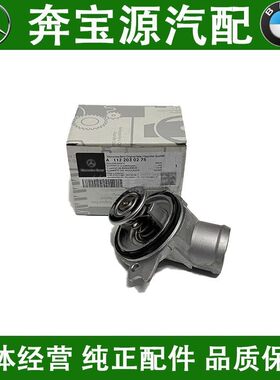 适配奔驰E级W211节温器E230恒温器E260冷却器E280胶圈E300垫E350