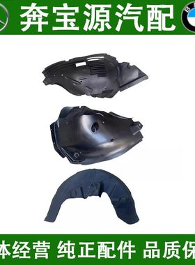 适配奔驰GLE级W167前轮叶子板内衬GLE300GLE320GLE350前挡泥板GLE