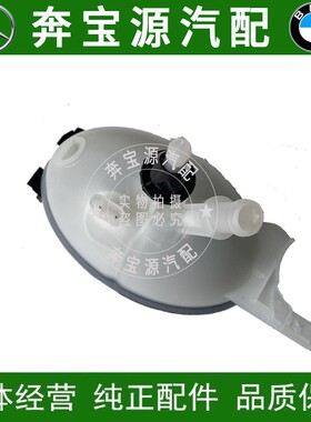 适配奔驰W204 W212 W207 W218 C180 C200 C250 E200副水壶 付水壶