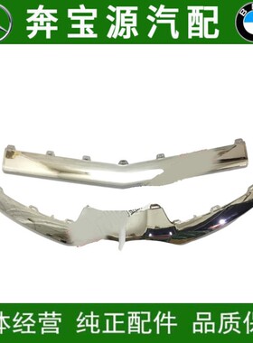 适配奔驰W207双门轿跑E200前杠E260电镀条E320亮条E400装饰条E300