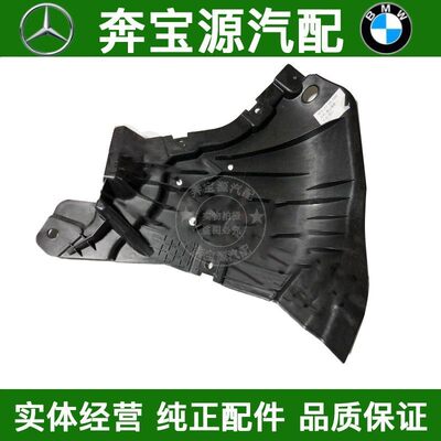 适配奔驰W213前杠E200水箱E300发动机E350变速箱E260E320三角护板