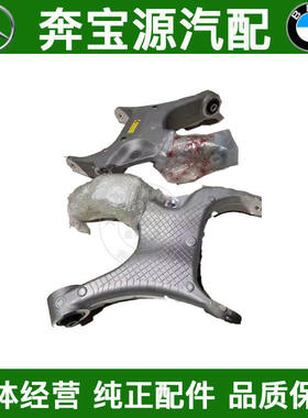 适配宝马X5 F15 E70 X6 F16 E71 E72后悬挂 摆臂支臂控制臂 后H臂