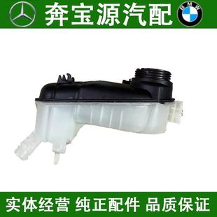 适配奔驰W176 W246 W156副水壶W117 B180 B200防冻液水箱GLA260