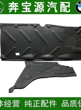 适配奔驰W246车身A180护板A200底盘B180挡泥B200防护CLA200车护板