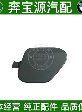 适配宝马X6前保险杠拖车盖F16保险杆拖车盖牵引钩盖板前杠拖车盖