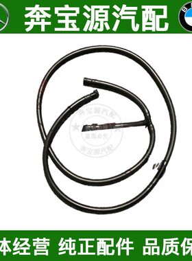 适配奔驰W164大灯ML300ML350ML500喷水管GL350GL450GL550清洗水管