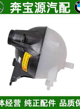 适配奔驰W169 W245副水壶 副水箱 A160 A180 A200 B180B200付水壶
