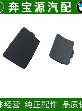 适配奔驰级W251后杠R280前拖车盖R320牵引盖R350勾盖R500盖板R300