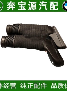 适配奔驰C级C180进气管C200空滤C230发动机C260软管300进风管W204