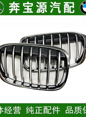 适配宝马X1前中网F48前脸F49进气格栅 通风口X1黑色 银色前杠中网