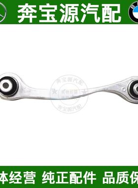 适配奔驰S级W221后轮S300L下S350L直S400L摆臂S500L直臂S600L悬挂